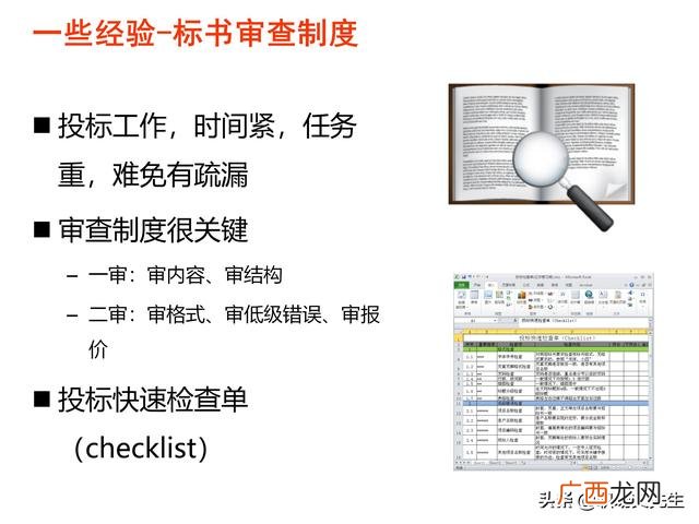 如何投标项目 项目招投标的方法