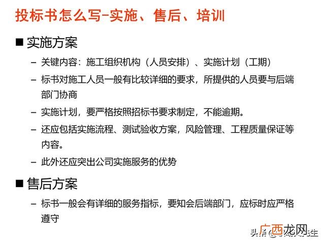 如何投标项目 项目招投标的方法