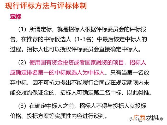 如何投标项目 项目招投标的方法