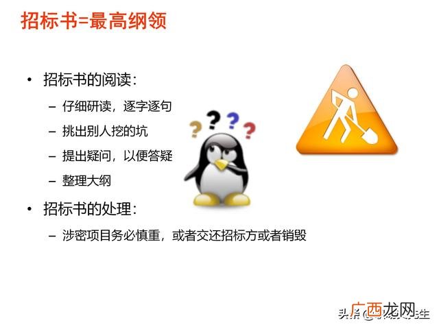 如何投标项目 项目招投标的方法