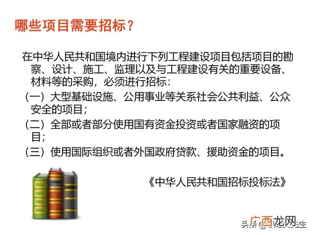如何投标项目 项目招投标的方法