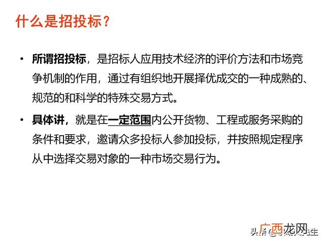 如何投标项目 项目招投标的方法
