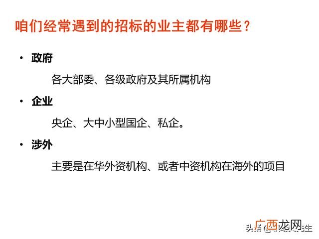 如何投标项目 项目招投标的方法