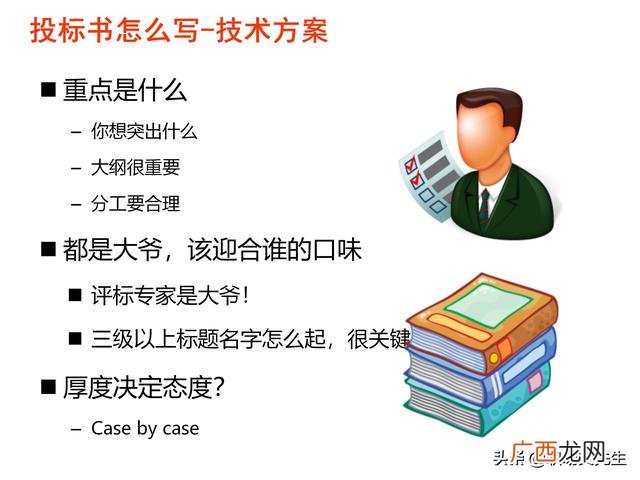 如何投标项目 项目招投标的方法