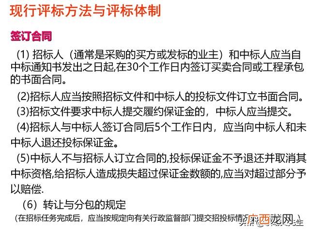 如何投标项目 项目招投标的方法