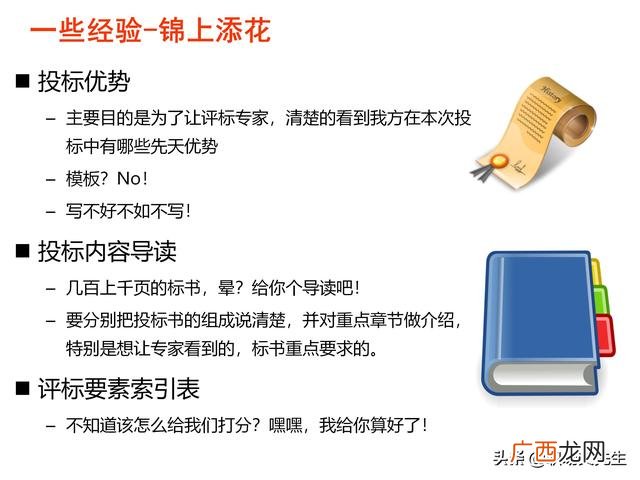如何投标项目 项目招投标的方法