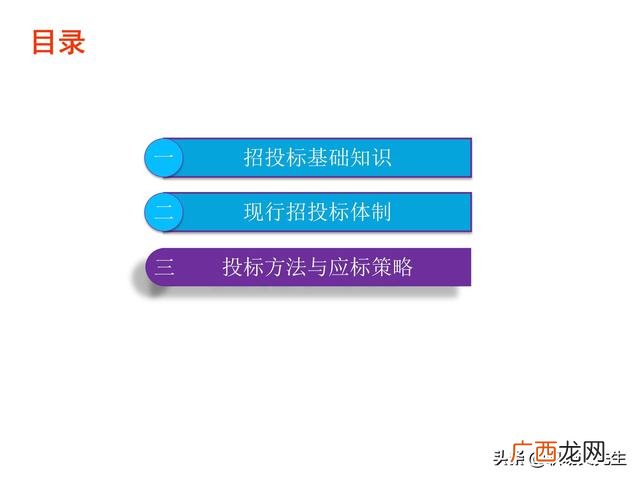 如何投标项目 项目招投标的方法