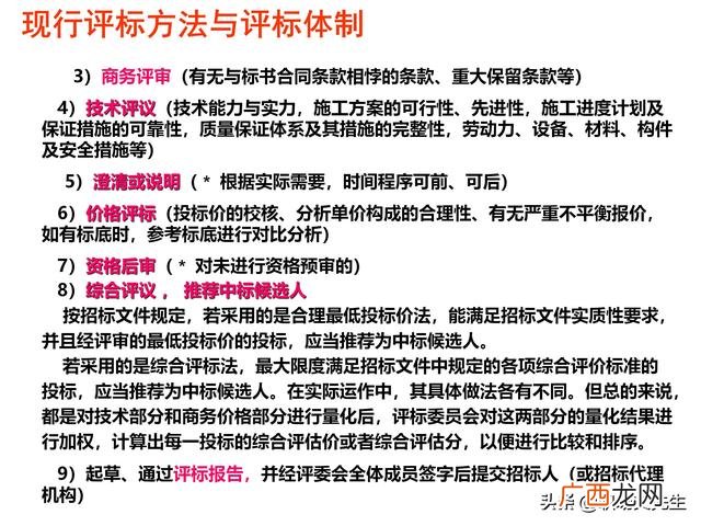 如何投标项目 项目招投标的方法