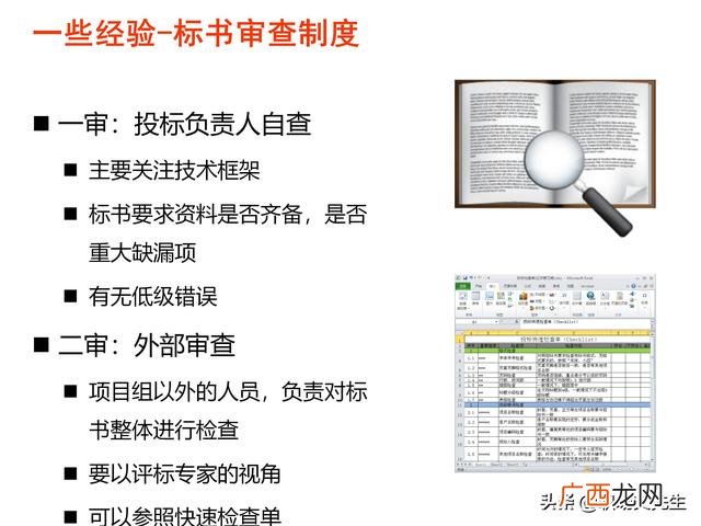 如何投标项目 项目招投标的方法