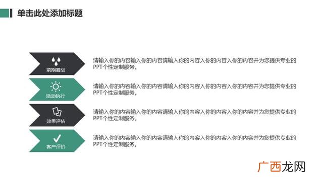创新创业项目计划书ppt,互联网农业创业