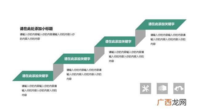 创新创业项目计划书ppt,互联网农业创业