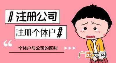 个人注册公司最低要多少钱,注册小规模公司费用大概多少钱