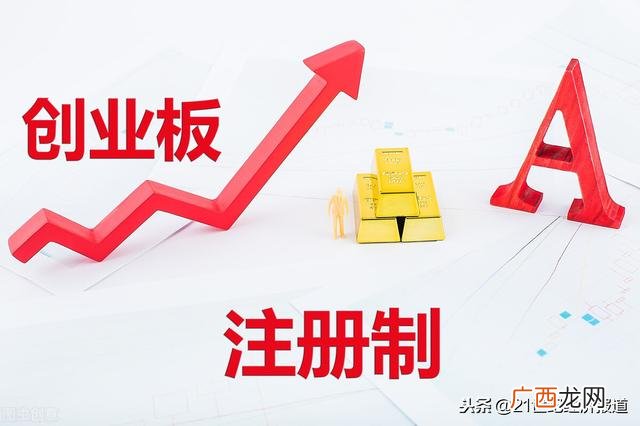 创业板改革受益股 创业板改革如何打板