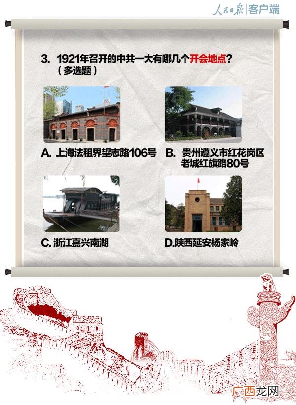 史上最牛团队 最牛的创业团队十二人