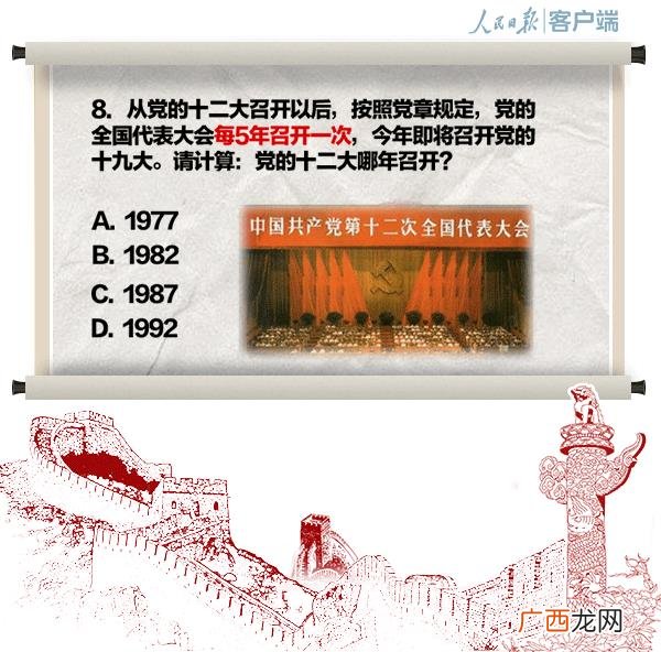 史上最牛团队 最牛的创业团队十二人