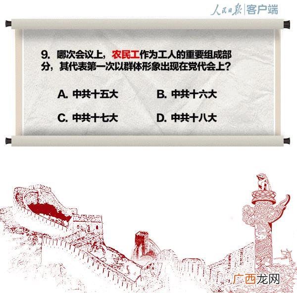 史上最牛团队 最牛的创业团队十二人