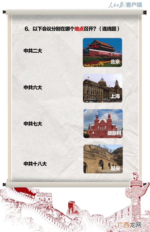 史上最牛团队 最牛的创业团队十二人