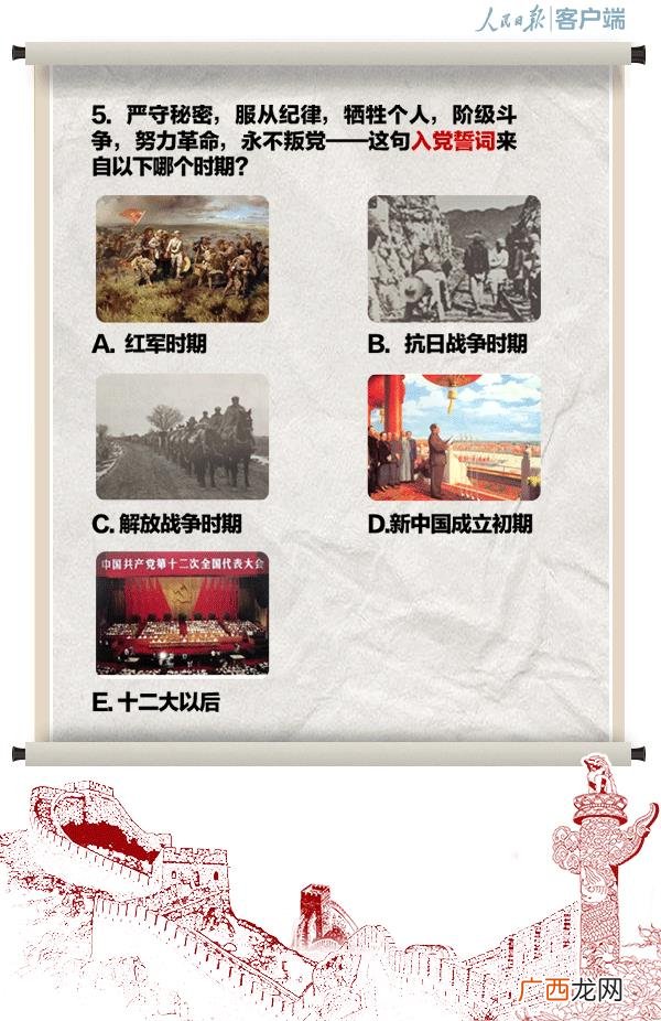 史上最牛团队 最牛的创业团队十二人