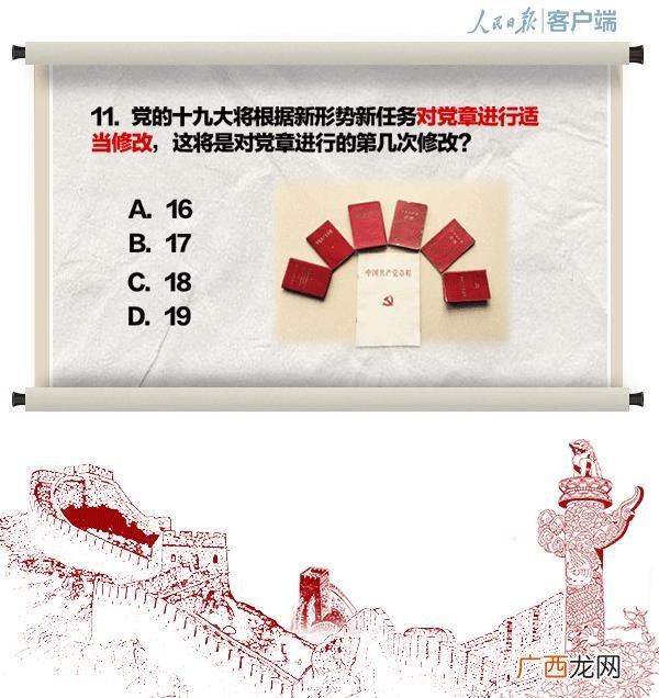 史上最牛团队 最牛的创业团队十二人