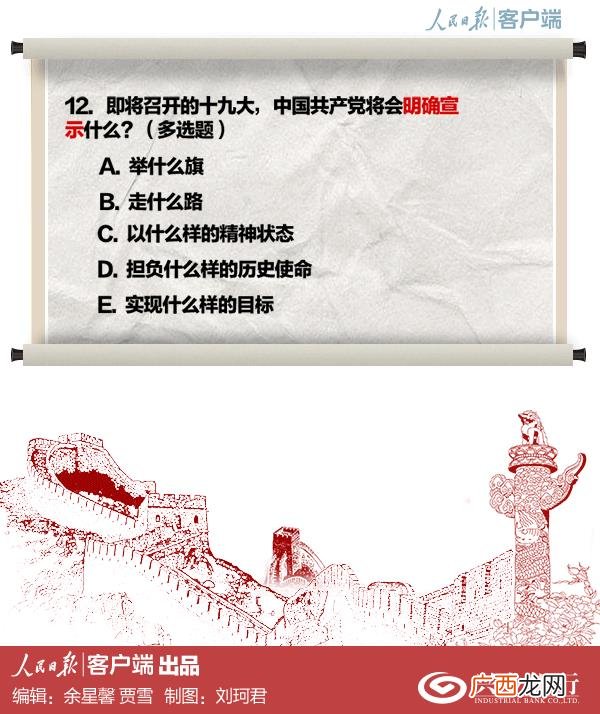 史上最牛团队 最牛的创业团队十二人
