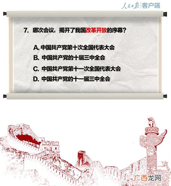 史上最牛团队 最牛的创业团队十二人