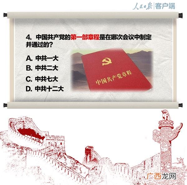 史上最牛团队 最牛的创业团队十二人
