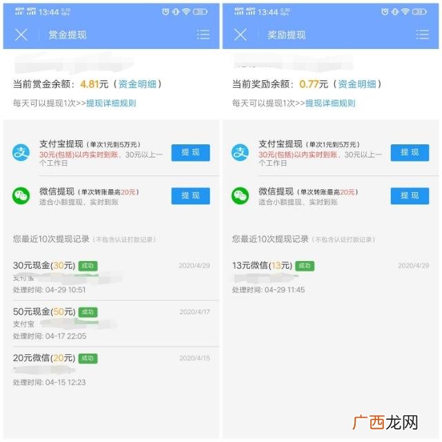 一天赚50左右游戏,每天能赚五十元的软件