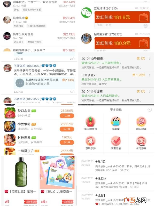一天赚50左右游戏,每天能赚五十元的软件