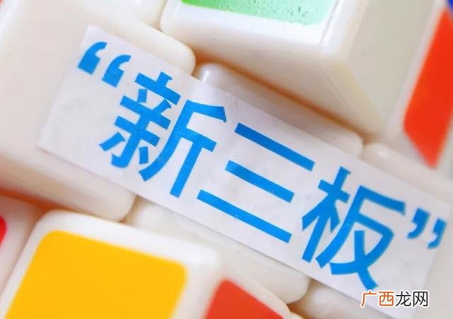新三板上市意味着什么 公司上创业板有什么好处