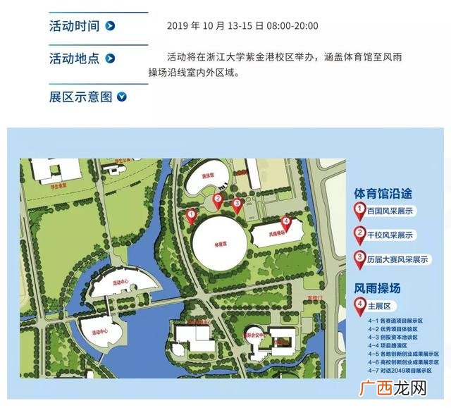 创新创业大赛优秀作品 中国国际互联网 创新创业大赛官网