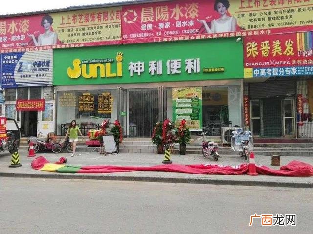 便利店营销策略 便利店创业计划书范文