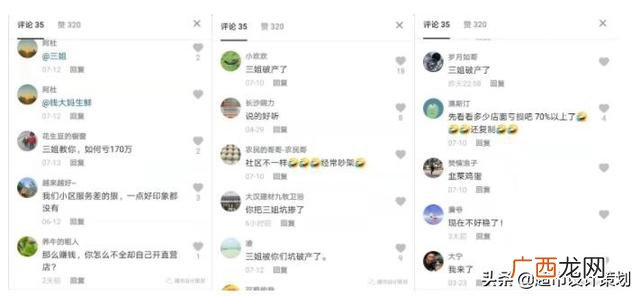 加盟超市有什么好处 开超市加盟店优势