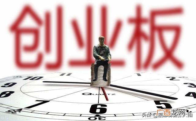 创业板上市是什么意思 创业版股票是什么意思