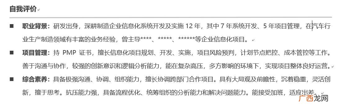 吸引人的招聘标题 招工信息怎么写吸引人例如