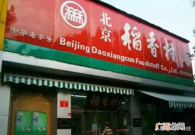 100种好吃的网红零食 北京网红糕点排行