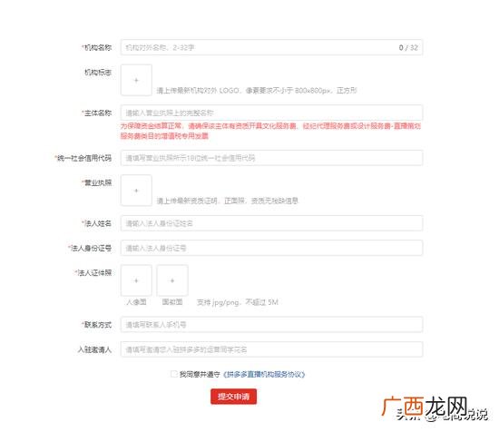 拼多多怎么申请开店开直播,拼多多怎么开直播店铺
