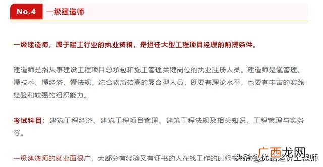 市政造价师报考条件 市政助理工程师报名条件