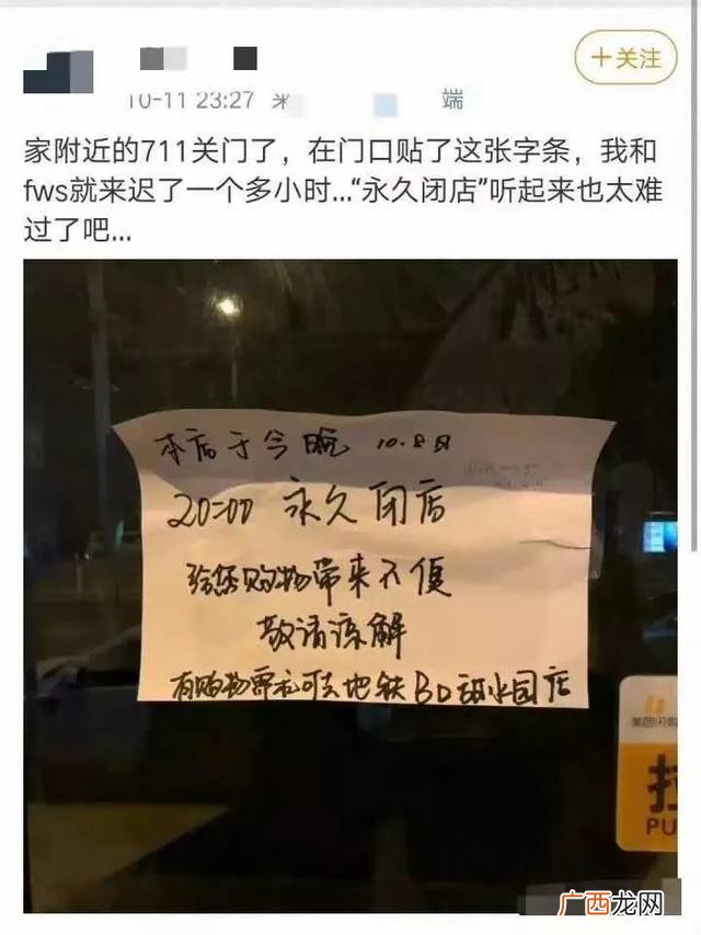 便利蜂夜班能睡觉吗 便利蜂营业员工资待遇