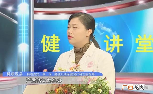 产后修复价目表图 产后修复都包括哪些项目