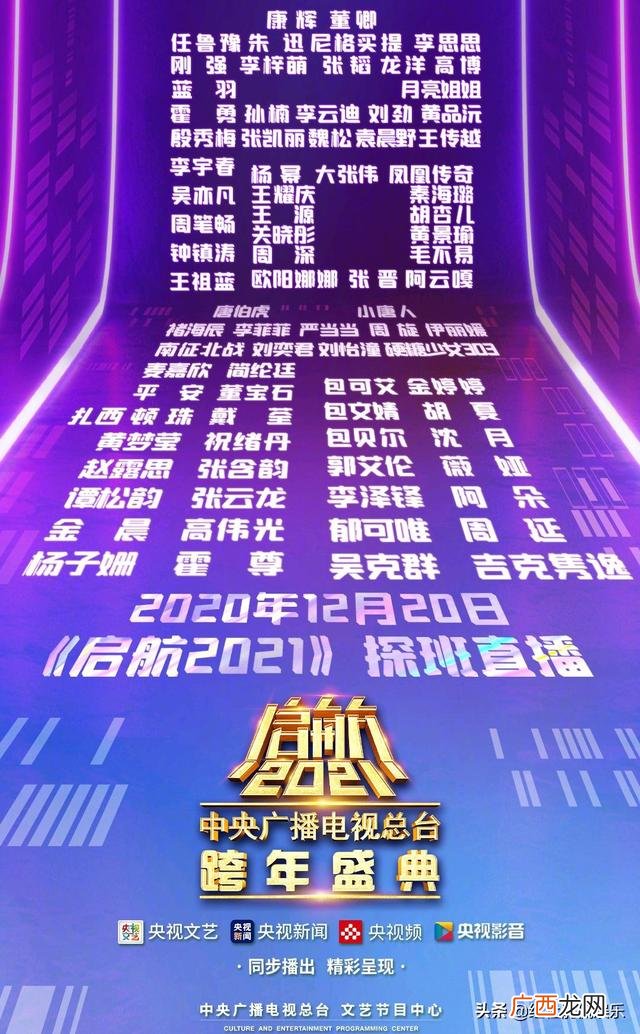 央视元旦晚会主持视频,元旦晚会央视