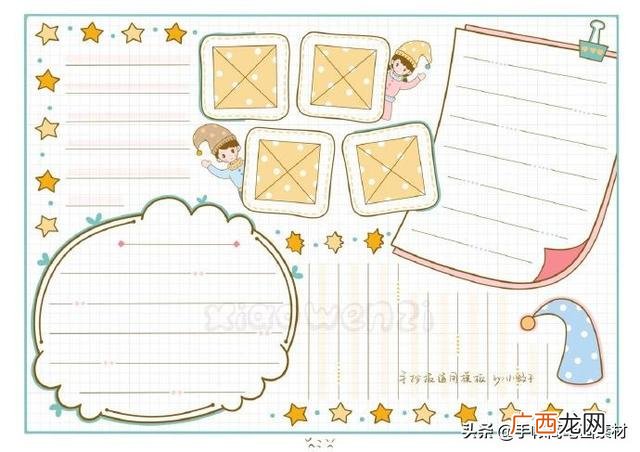 手抄报模板简单大全集 创业海报手绘图片素材
