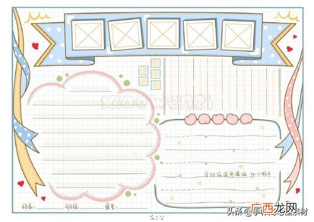手抄报模板简单大全集 创业海报手绘图片素材