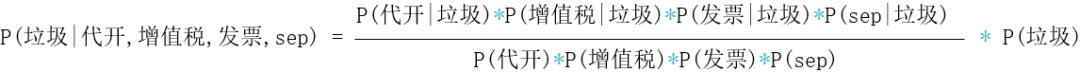 数据挖掘贝叶斯分类 贝叶斯分类