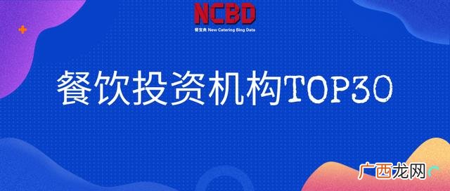 卤味火锅加盟排行,全国火锅加盟排名