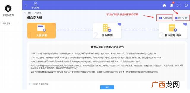 政府采购云平台 政府采购网怎么注册