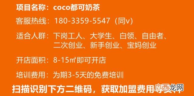 coco都可茶饮官网,coco都可茶饮加盟官网