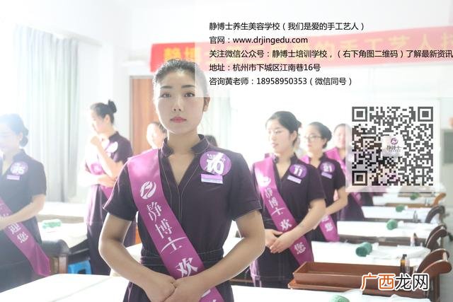 哪里有学美容的学校 美容养生学校哪一片好