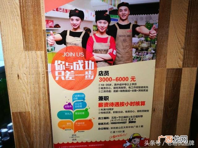 好多多食品铺子加盟,好多多零食连锁店加盟怎么样
