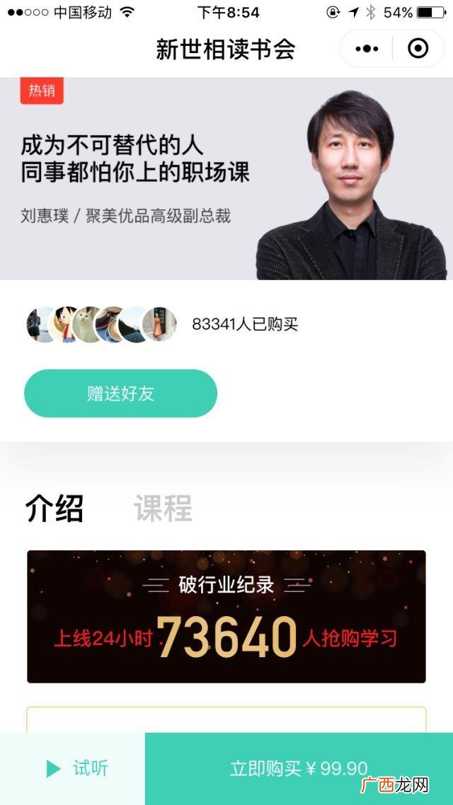 加盟樊登书店赚钱吗,樊登读书的代理商业务