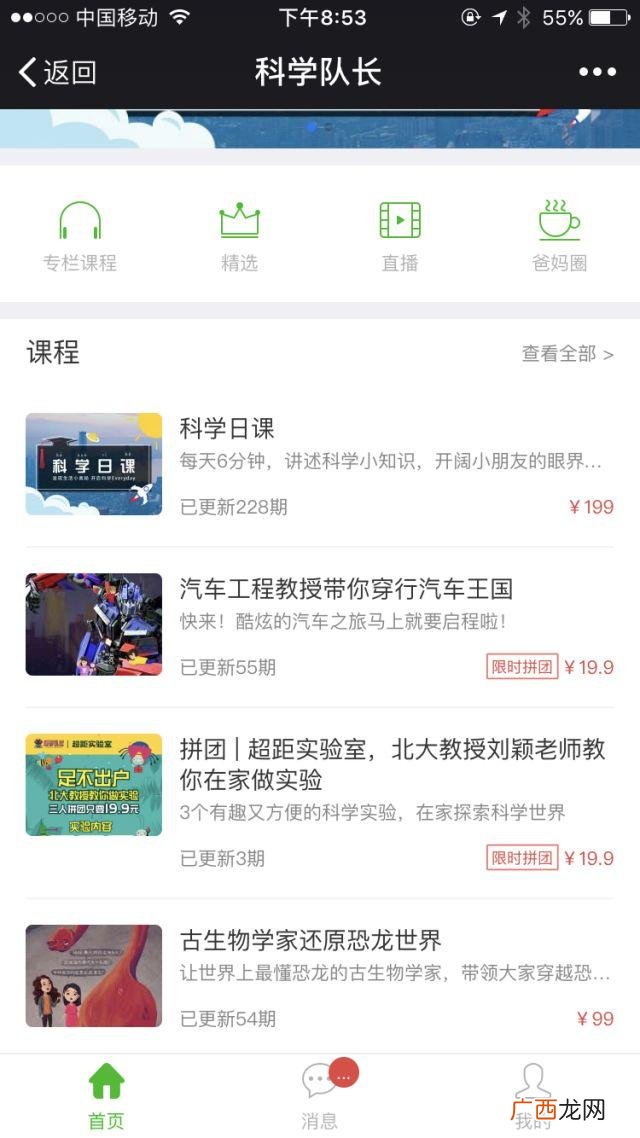 加盟樊登书店赚钱吗,樊登读书的代理商业务